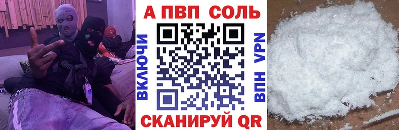 Alfa_PVP Crystall  Боготол 