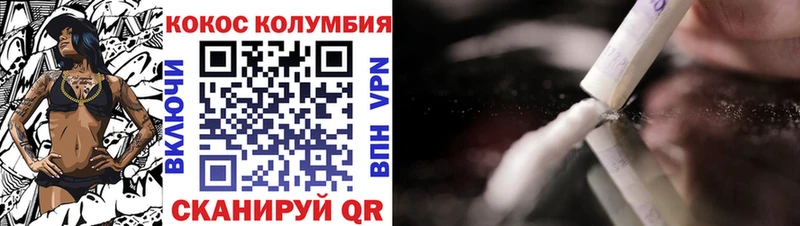 COCAIN 99%  наркотики  Боготол 