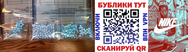 Ecstasy таблы Боготол