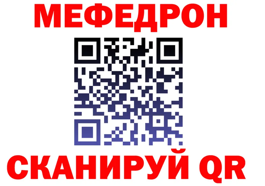 МЯУ-МЯУ кристаллы онион это hydra Боготол