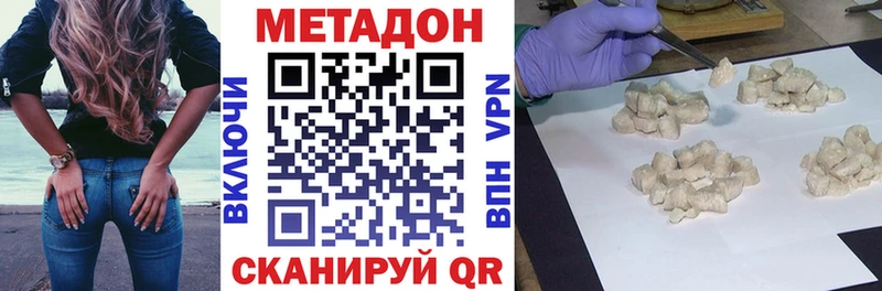 МЕТАДОН methadone  цены   Боготол 